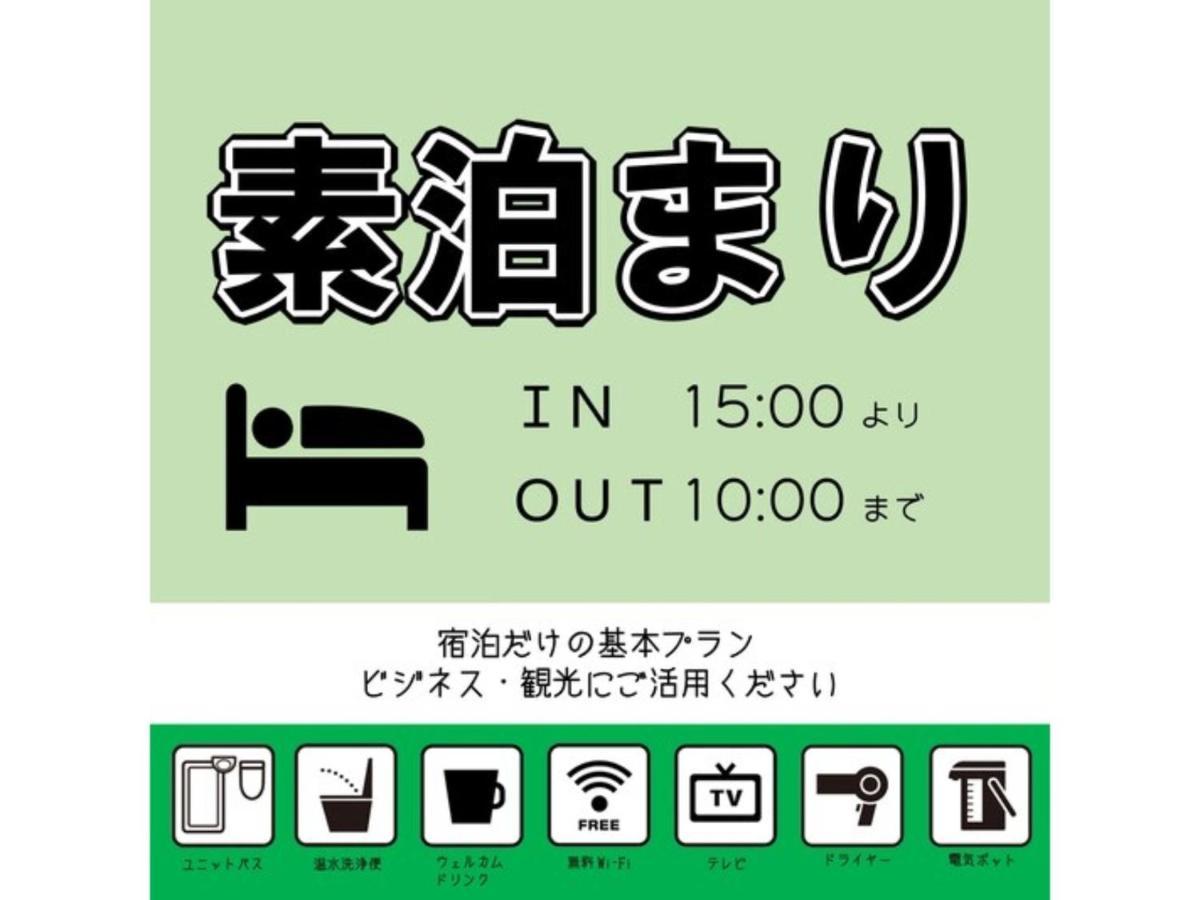 Hotel Nikko - Vacation Stay 92920 Нагано Екстериор снимка